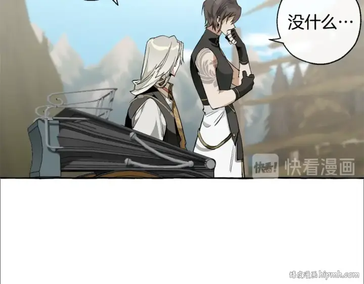 漫画《成为伯爵家的废物》第29话 又来了三个第144张图