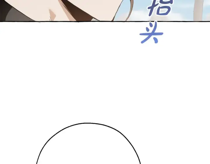 漫画《成为伯爵家的废物》第29话 又来了三个第146张图