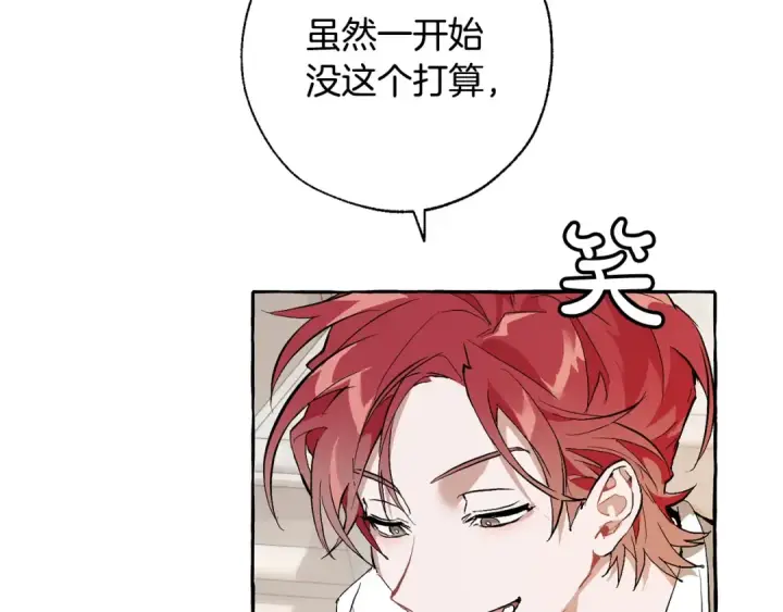 漫画《成为伯爵家的废物》第29话 又来了三个第157张图