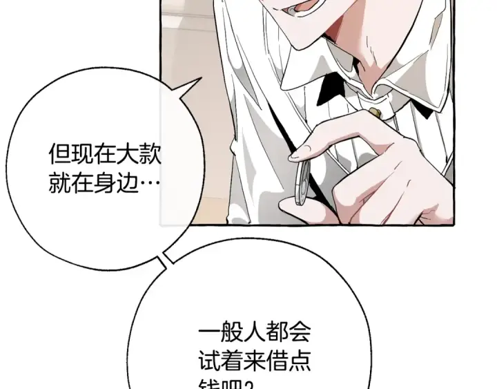 漫画《成为伯爵家的废物》第29话 又来了三个第158张图