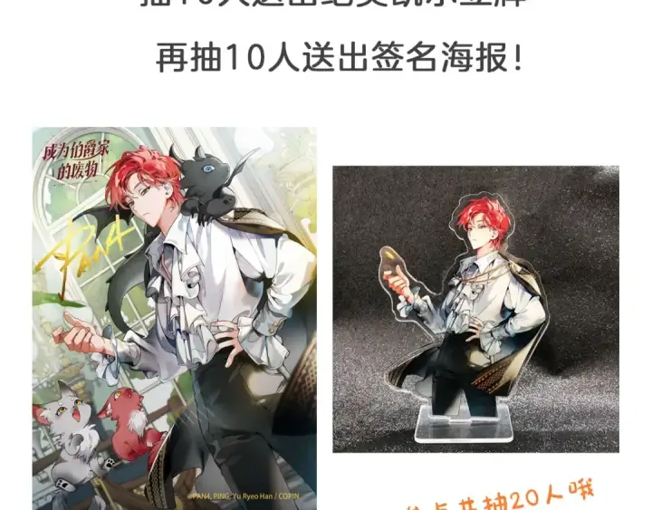 漫画《成为伯爵家的废物》第29话 又来了三个第164张图