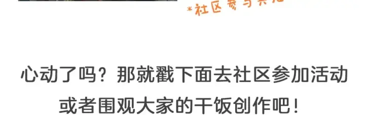 漫画《成为伯爵家的废物》第29话 又来了三个第165张图