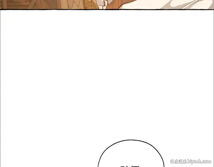 漫画《成为伯爵家的废物》第29话 又来了三个第24张图