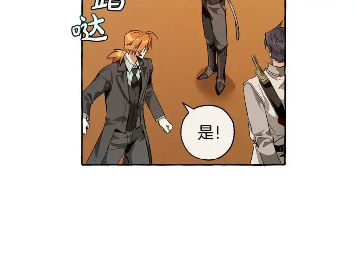 漫画《成为伯爵家的废物》第29话 又来了三个第26张图