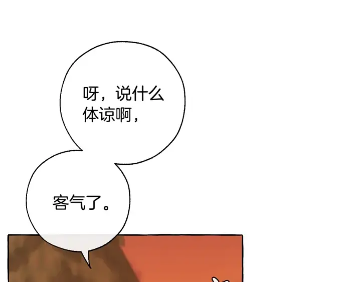 漫画《成为伯爵家的废物》第29话 又来了三个第31张图