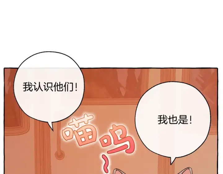 漫画《成为伯爵家的废物》第29话 又来了三个第41张图