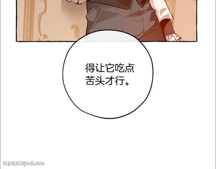 漫画《成为伯爵家的废物》第29话 又来了三个第56张图
