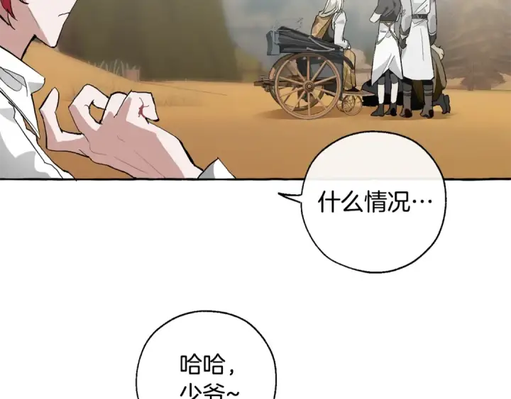 漫画《成为伯爵家的废物》第29话 又来了三个第62张图