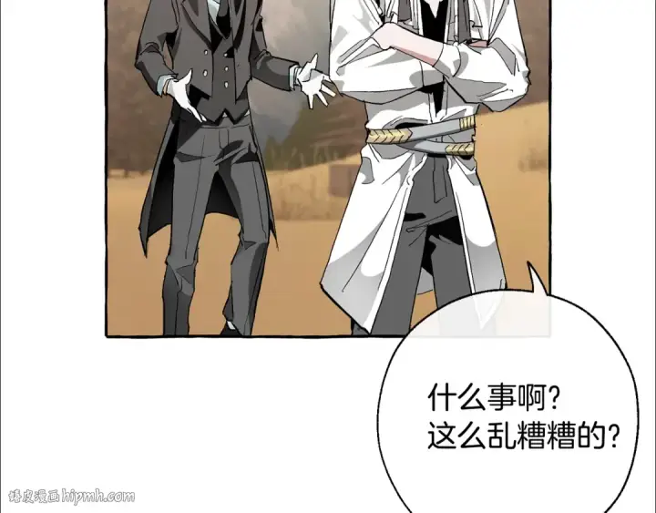 漫画《成为伯爵家的废物》第29话 又来了三个第64张图