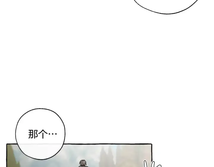 漫画《成为伯爵家的废物》第29话 又来了三个第65张图