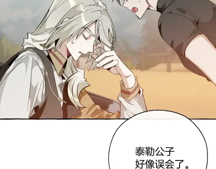 漫画《成为伯爵家的废物》第29话 又来了三个第67张图