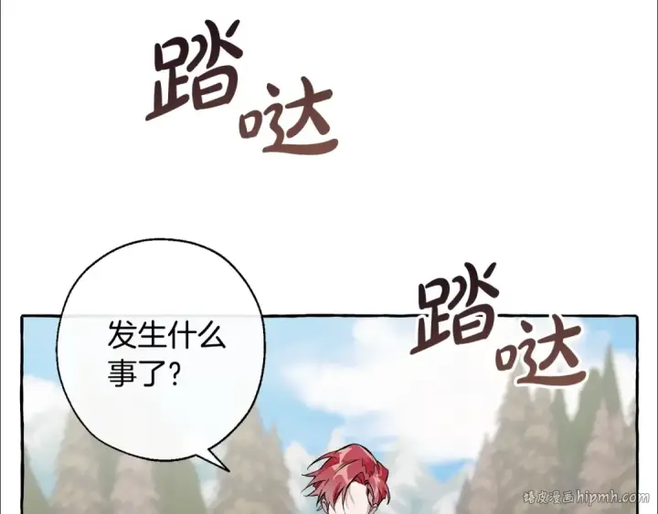 漫画《成为伯爵家的废物》第29话 又来了三个第72张图