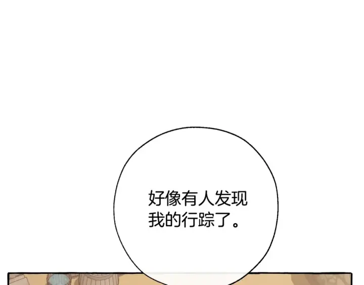 漫画《成为伯爵家的废物》第29话 又来了三个第76张图