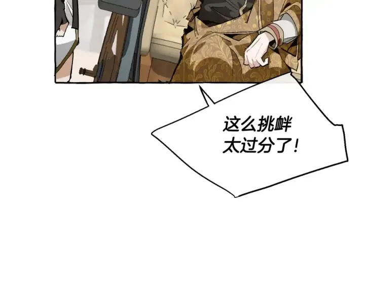 漫画《成为伯爵家的废物》第29话 又来了三个第83张图