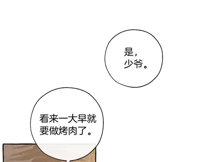 漫画《成为伯爵家的废物》第29话 又来了三个第90张图