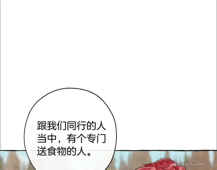 漫画《成为伯爵家的废物》第29话 又来了三个第96张图