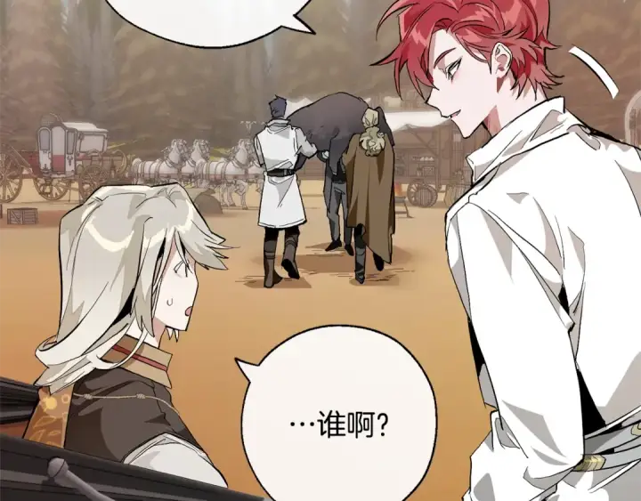 漫画《成为伯爵家的废物》第29话 又来了三个第97张图