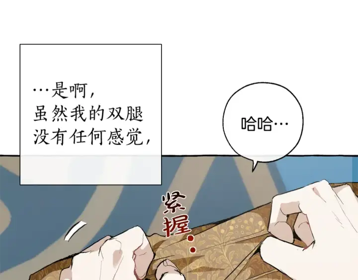 漫画《成为伯爵家的废物》第30话 想要个哥哥吗？第106张图