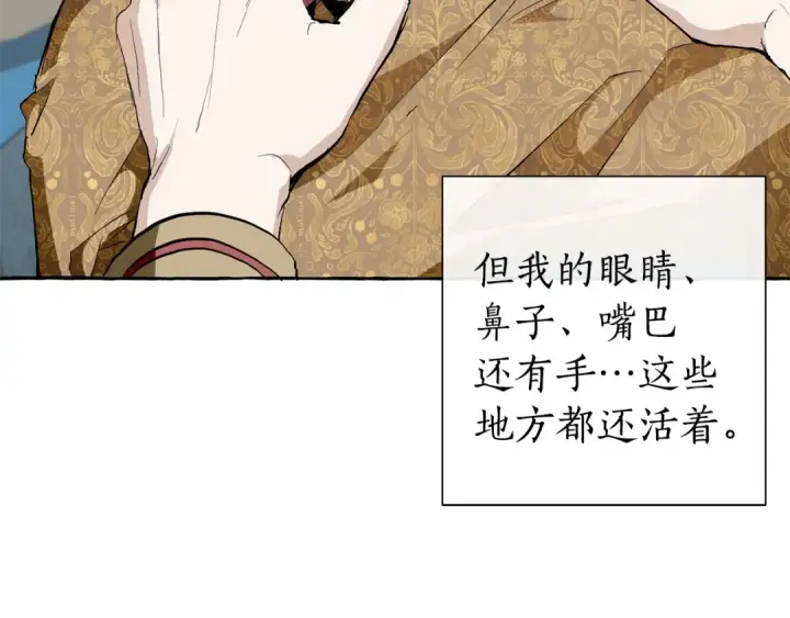 漫画《成为伯爵家的废物》第30话 想要个哥哥吗？第107张图