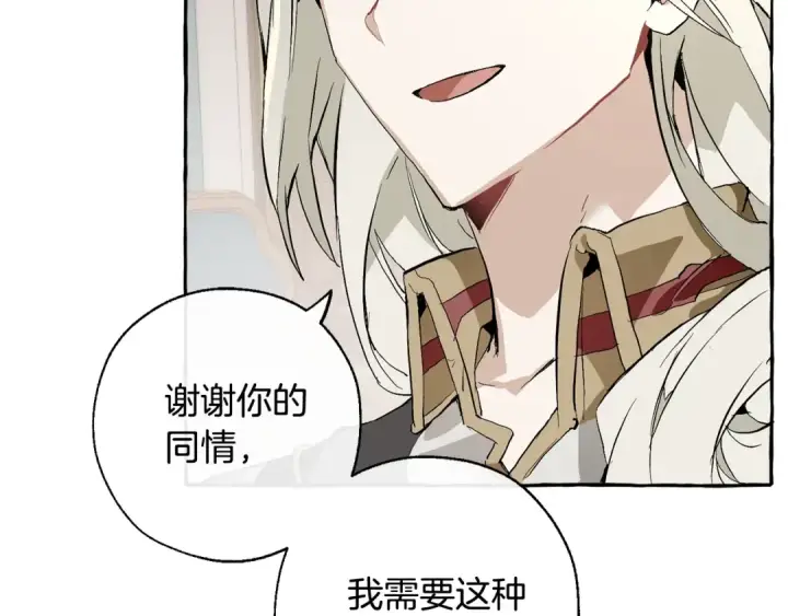 漫画《成为伯爵家的废物》第30话 想要个哥哥吗？第110张图