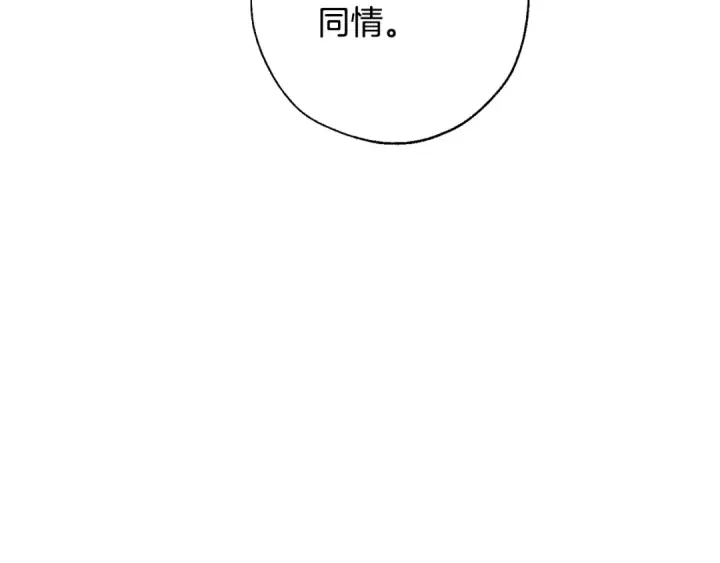 漫画《成为伯爵家的废物》第30话 想要个哥哥吗？第111张图