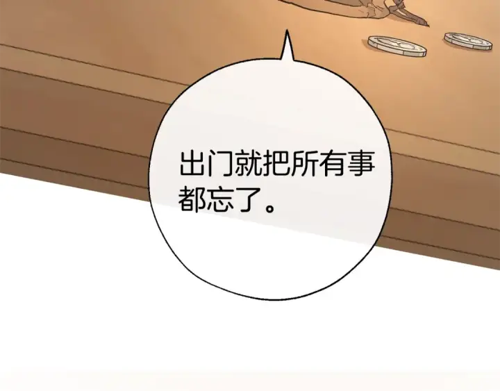 漫画《成为伯爵家的废物》第30话 想要个哥哥吗？第116张图