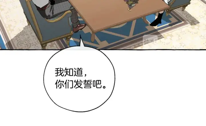 漫画《成为伯爵家的废物》第30话 想要个哥哥吗？第119张图