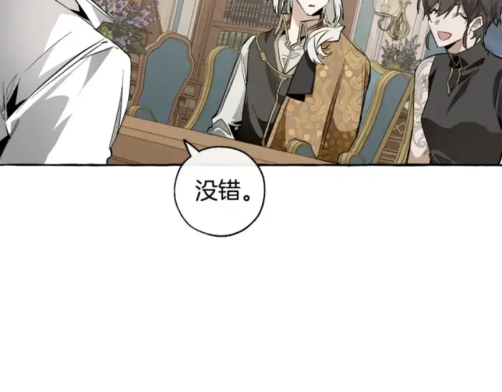 漫画《成为伯爵家的废物》第30话 想要个哥哥吗？第123张图