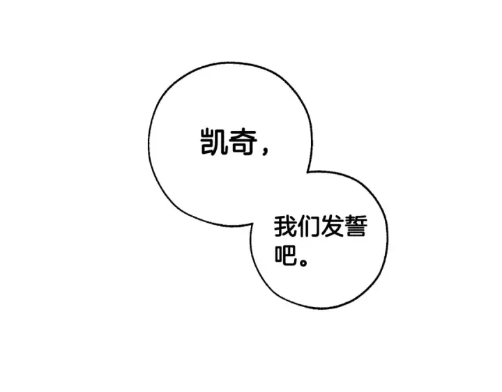 漫画《成为伯爵家的废物》第30话 想要个哥哥吗？第125张图
