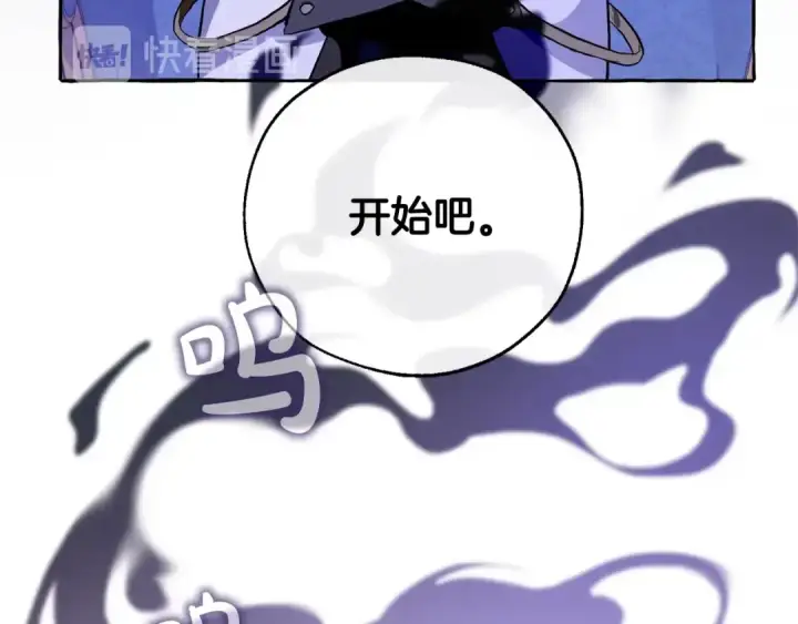 漫画《成为伯爵家的废物》第30话 想要个哥哥吗？第129张图