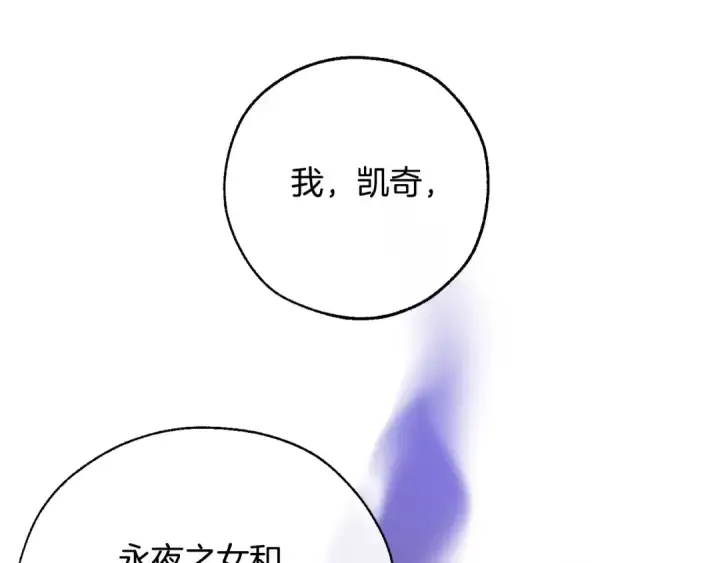 漫画《成为伯爵家的废物》第30话 想要个哥哥吗？第133张图