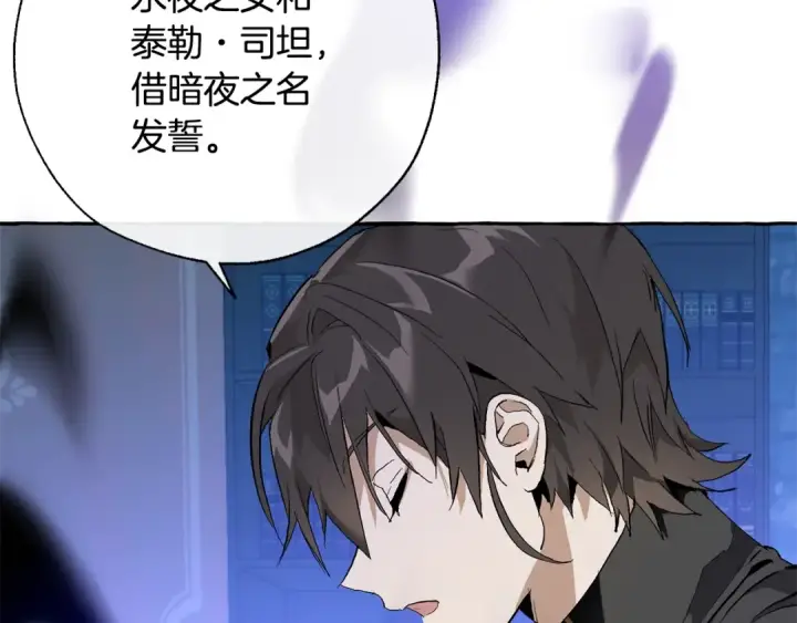 漫画《成为伯爵家的废物》第30话 想要个哥哥吗？第134张图