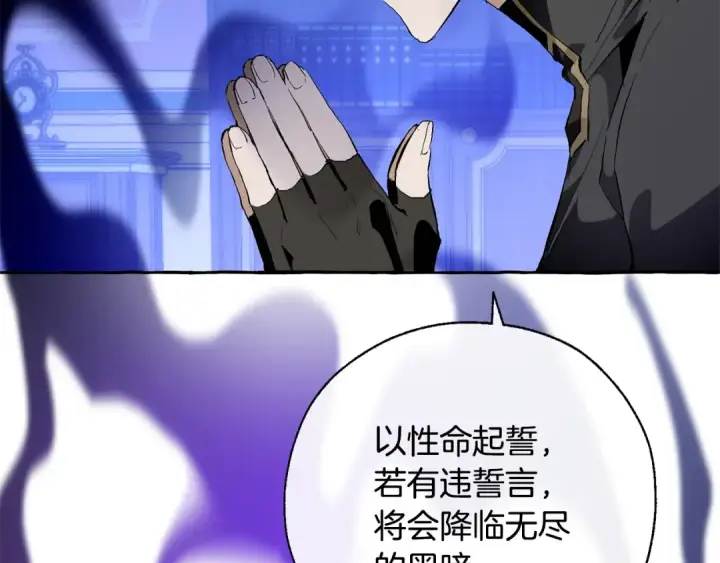 漫画《成为伯爵家的废物》第30话 想要个哥哥吗？第135张图