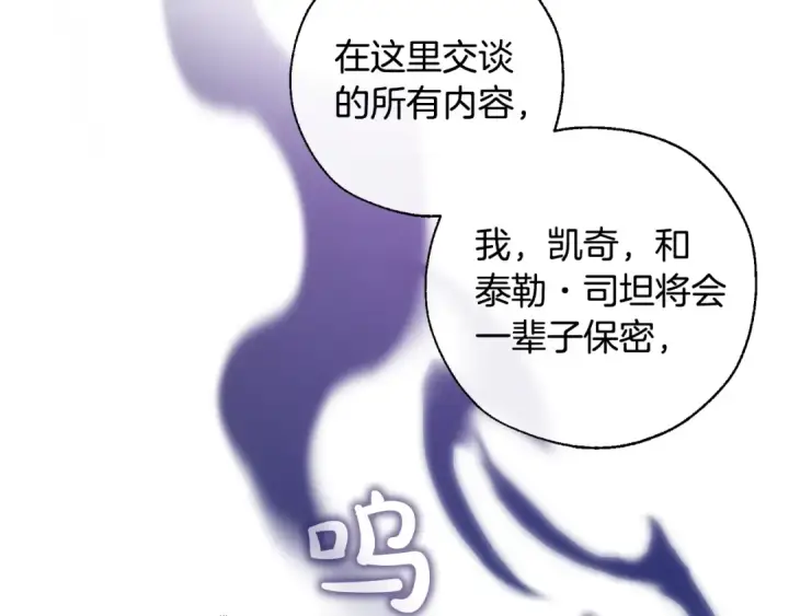 漫画《成为伯爵家的废物》第30话 想要个哥哥吗？第139张图