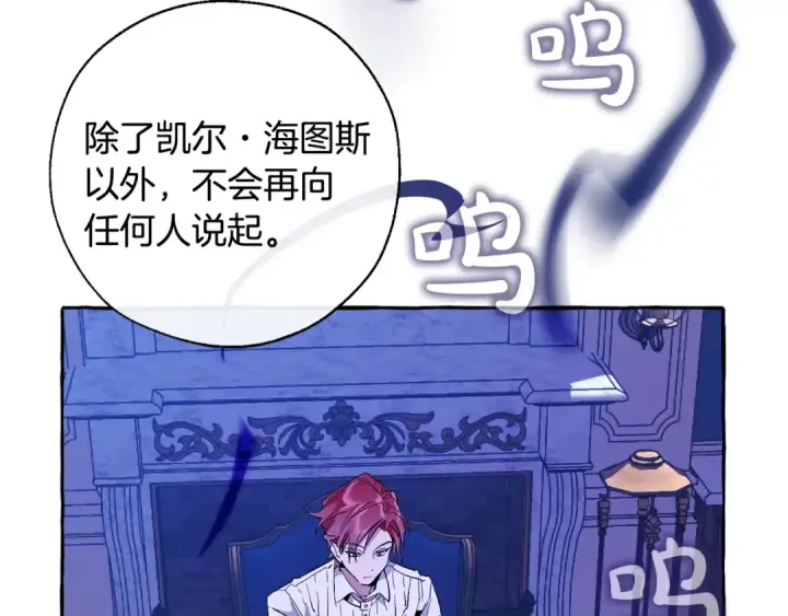 漫画《成为伯爵家的废物》第30话 想要个哥哥吗？第140张图