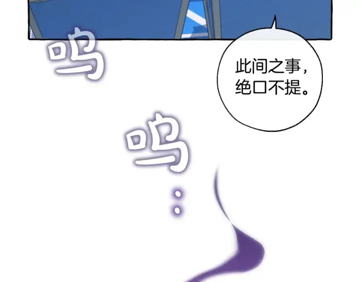 漫画《成为伯爵家的废物》第30话 想要个哥哥吗？第142张图