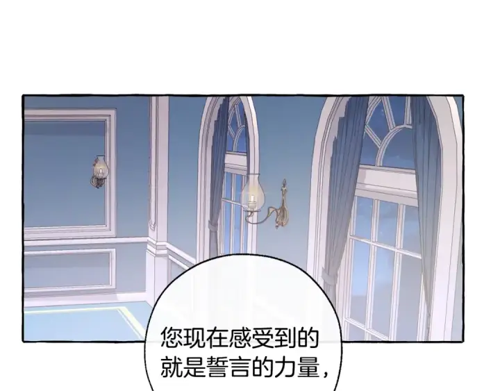 漫画《成为伯爵家的废物》第30话 想要个哥哥吗？第145张图