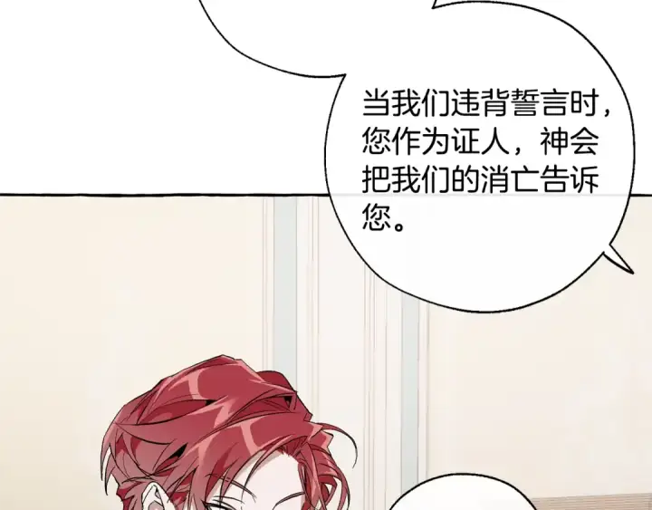 漫画《成为伯爵家的废物》第30话 想要个哥哥吗？第146张图
