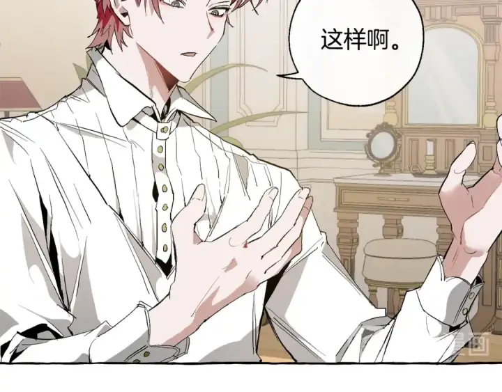 漫画《成为伯爵家的废物》第30话 想要个哥哥吗？第147张图