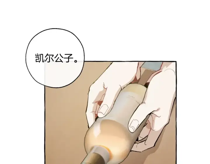 漫画《成为伯爵家的废物》第30话 想要个哥哥吗？第150张图