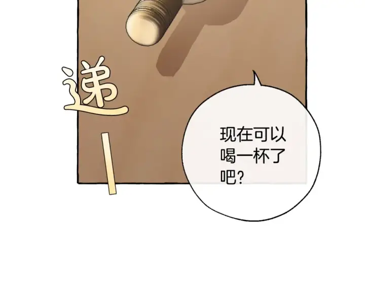漫画《成为伯爵家的废物》第30话 想要个哥哥吗？第151张图