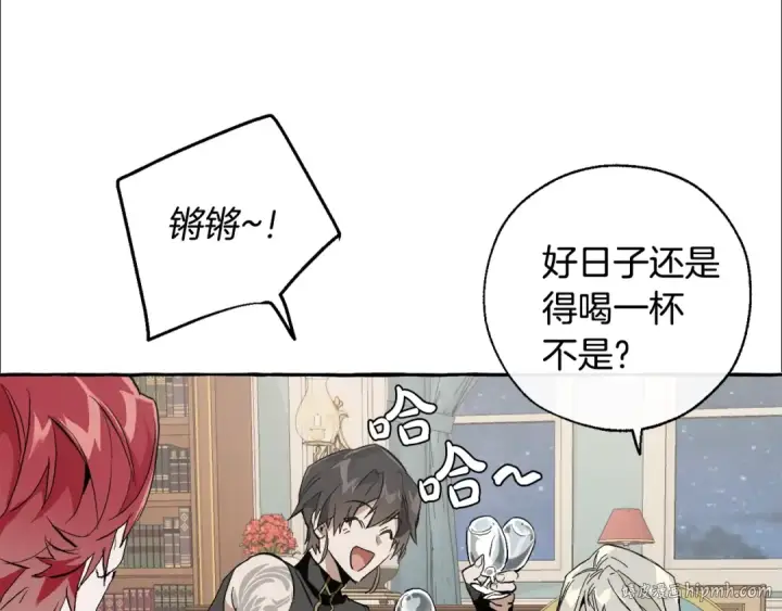 漫画《成为伯爵家的废物》第30话 想要个哥哥吗？第152张图