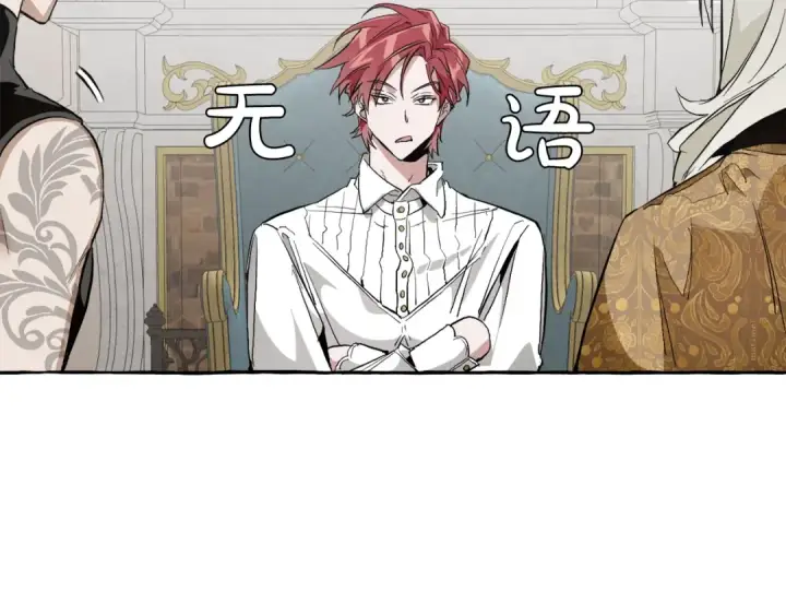 漫画《成为伯爵家的废物》第30话 想要个哥哥吗？第155张图