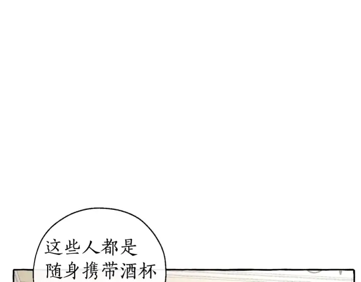 漫画《成为伯爵家的废物》第30话 想要个哥哥吗？第156张图
