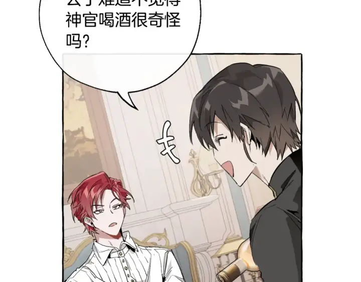 漫画《成为伯爵家的废物》第30话 想要个哥哥吗？第159张图