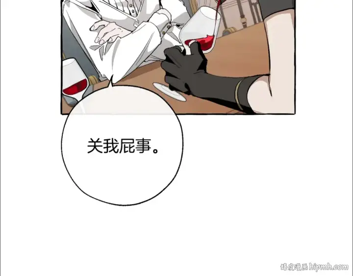 漫画《成为伯爵家的废物》第30话 想要个哥哥吗？第160张图