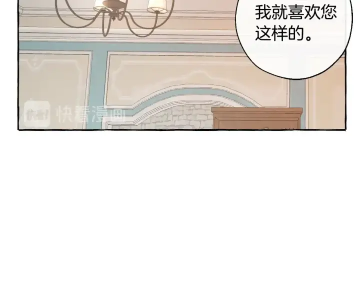 漫画《成为伯爵家的废物》第30话 想要个哥哥吗？第162张图
