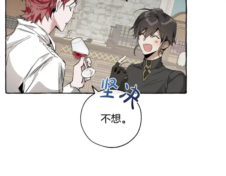 漫画《成为伯爵家的废物》第30话 想要个哥哥吗？第165张图