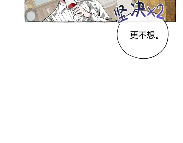 漫画《成为伯爵家的废物》第30话 想要个哥哥吗？第167张图