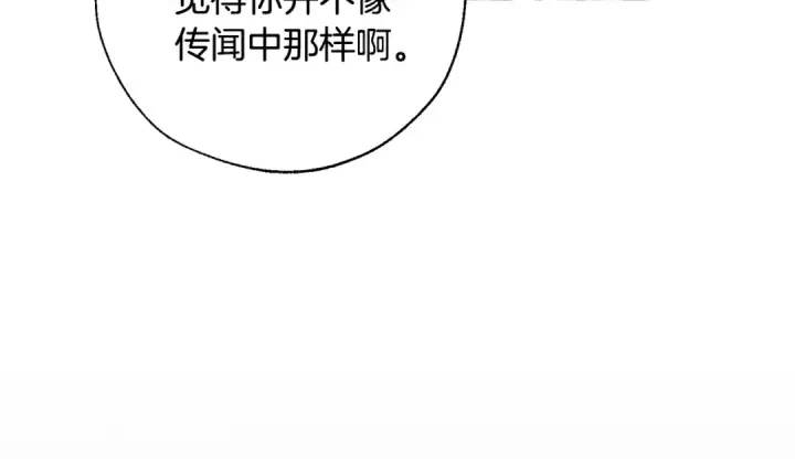 漫画《成为伯爵家的废物》第30话 想要个哥哥吗？第17张图